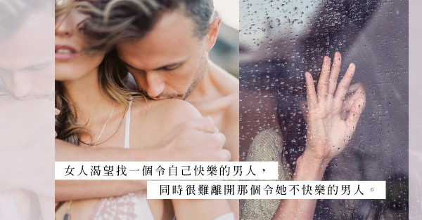 丈夫出軌：容忍可助修補關係？還是會被對方視為默許？