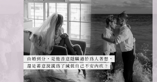 不能說的秘密：喜歡男人卻娶了一個女人，最終是一場婚姻悲劇