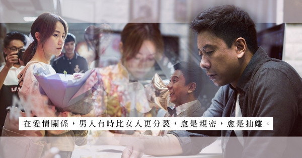 結婚並非愛情的童話結局，也是現實婚姻生活的開始！