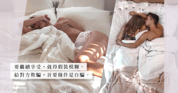 戀上夜場女子：不想面對真相而被騙情騙財，是被騙還是自騙？