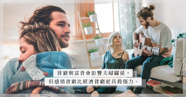 婚姻，是貧賤夫妻百事哀，還是可以共患難不能共富貴？