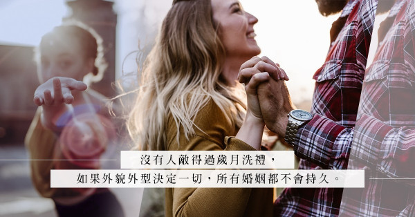 不想太太跳社交舞的男人，是信不過太太還是缺少自信？
