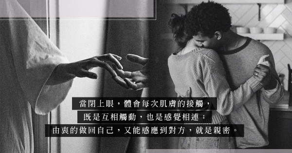 增加性愛頻密度可防止對方出軌？沒有著重「雙方」，情與性只會變得空洞