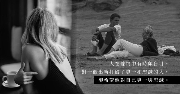 戀上人夫，既是追求自己對愛情的渴望，也是背叛自己對愛情的期望？