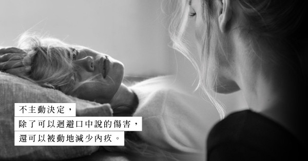 既然背叛了婚姻，為何不選擇離婚？出軌者的拖拖拉拉，原來也是一種選擇