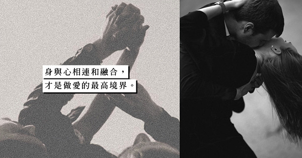 男友那話兒不夠長？要多長才夠滿足伴侶？有些東西，比長度更重要