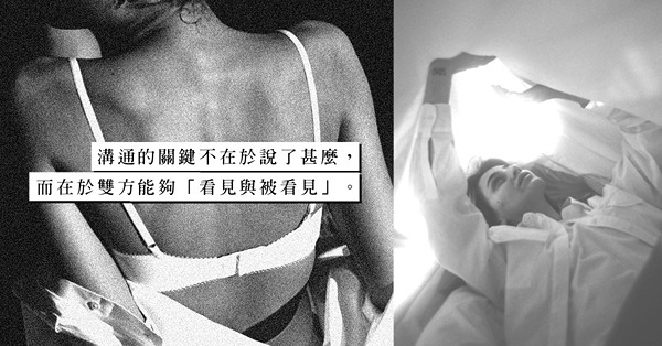 約女模私影性感照算出軌嗎？相比贏一場交輸掉感情，還有甚麼更好的拆彈方法？