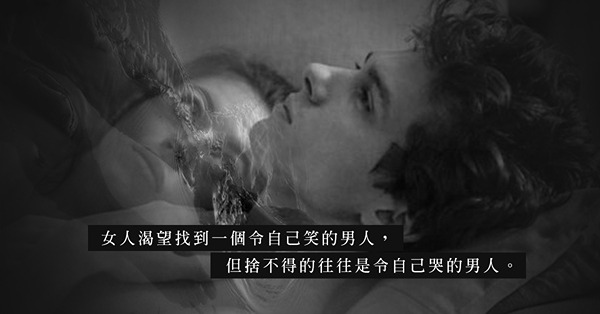 由不滿男伴酗酒到自己借酒消愁，當在迷戀中迷失，愛會變成一種自虐？