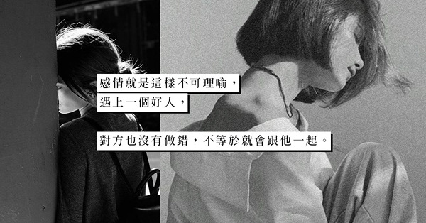 發現自己不愛而逃婚，是負責任還是不負責任的行為？