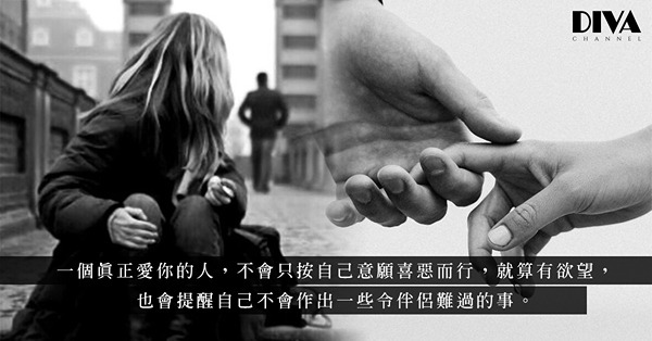 被出軌者的疑問：他還喜歡我嗎？如果仍然喜歡，為何會出軌？要認請「喜歡」與「愛」的分別！
