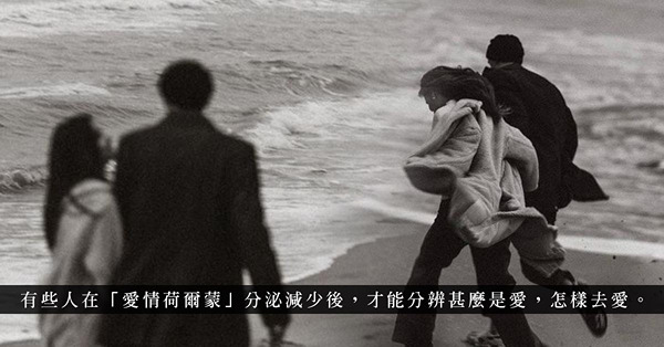 為對方傾盡所有就是愛？費盡心力博取歡心，卻未必能滿足對方內心