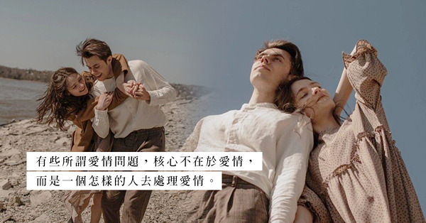 感情轉淡就要出軌？當與第三者的關係也變淡，是否又要再出軌、尋找另一寄託？