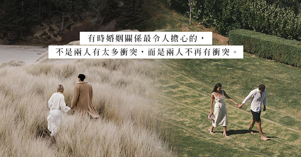 Me Time VS We Time：以Me Time方法避免衝突，夫妻關係真的能變好嗎？