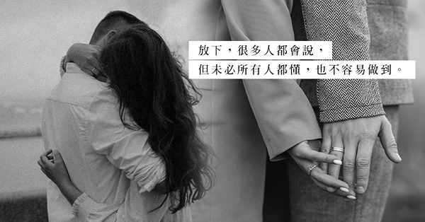 出軌過後保留第三者贈送的禮物就是睹物思人？怎樣才是真正的放下？