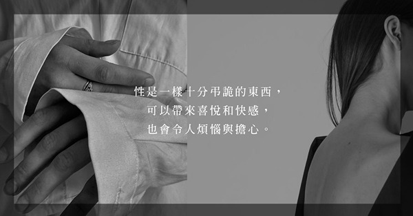 刺激和興奮過後：沉溺看重口味AV，是性上癮嗎？