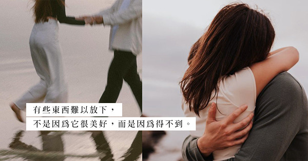 為追求女神，不惜成為她的「男臣」？究竟是當局者迷，還是裝睡不願醒？