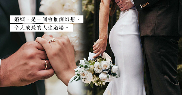 幸福婚姻易說難做！生兒育女是婚姻關係的轉捩點？如何面對不同家庭階段的挑戰？