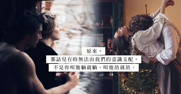 男人的小弟像個小朋友？愈想硬卻愈是軟，甚麼原因令那話兒不合作？