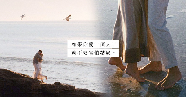 杜絕受傷的可能，離婚是聰明的選擇？在感情的世界，怎樣界定聰明和愚蠢？