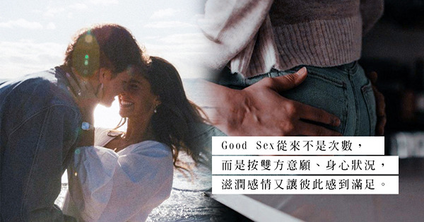 七十幾歲人一晚五次，真定假？性愛的精髓，從來都不是次數！