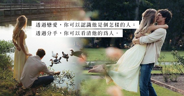 訂婚後無預兆突然「被分手」！婚姻當成玩意的男人，比用情不專更「渣男」？