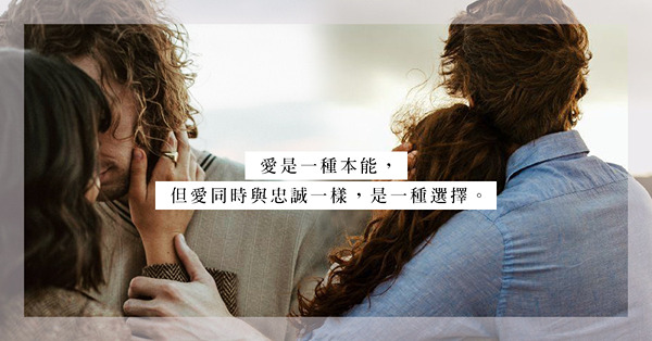 同時愛上兩個女人，只是出軌的借口！不忠與背叛，還算得上愛嗎？