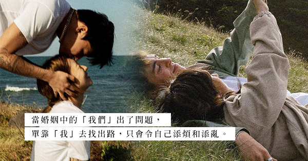 無性婚姻：在交友App上尋慰藉，演變成出軌先兆！婚外方法能解決婚內問題嗎？