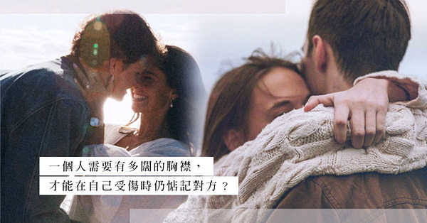 被出軌卻先開口道歉？重建婚姻，雙方都要認領自己的責任