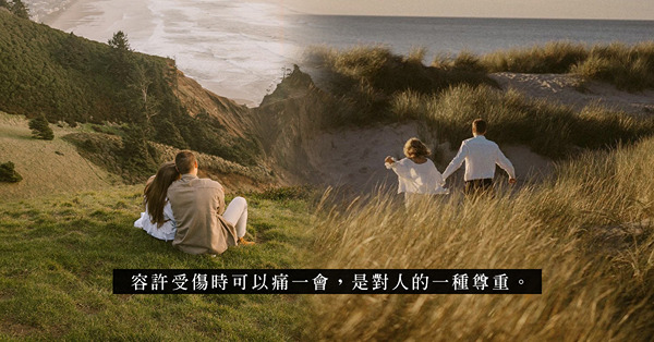 被出軌的多重傷害：從對方背叛到懷疑自我價值，前路該怎樣走下去？