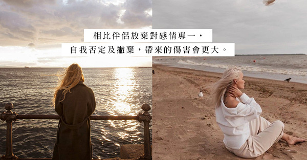 一而再，再而三的出軌！選擇接受開放式關係，就能解決專一與否的問題嗎？
