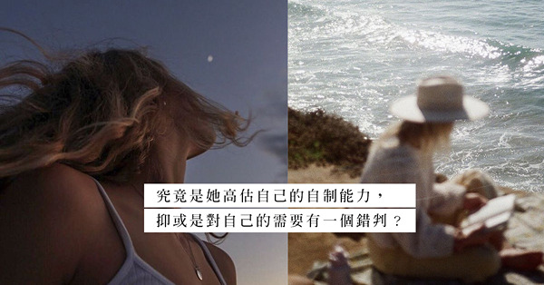 出軌是滿足性需要的唯一出路？填補了婚姻中的性失落，才發現煩惱...