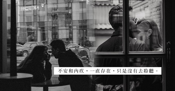 深明出軌是錯，卻又明知故犯:難道出軌者沒有內疚之心？