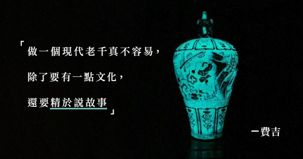 有點文化的老千