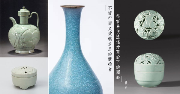 點評幾件拍品