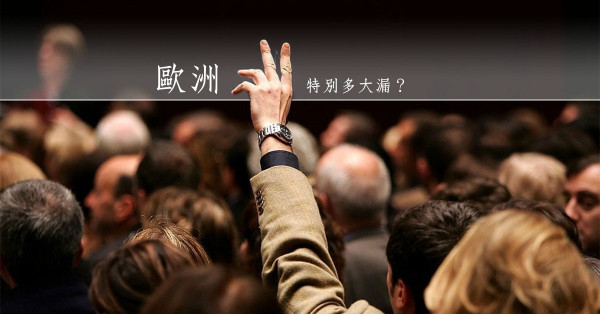 破爛的才是國寶？