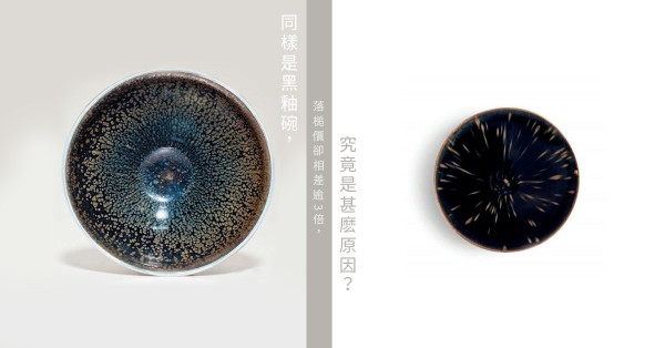 「天外飛仙」的價值