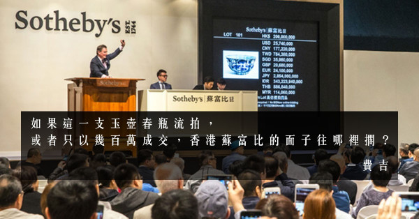 究竟是成化還是雍正青花？ 