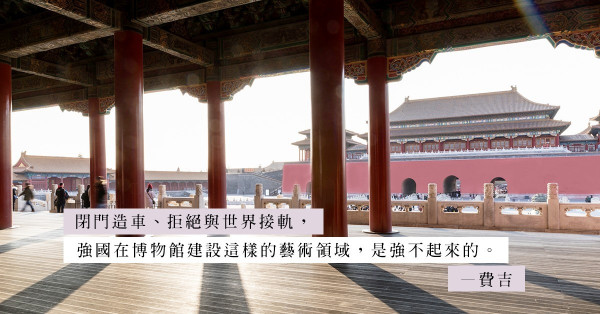 為甚麼中國大陸的博物館遍地開花？