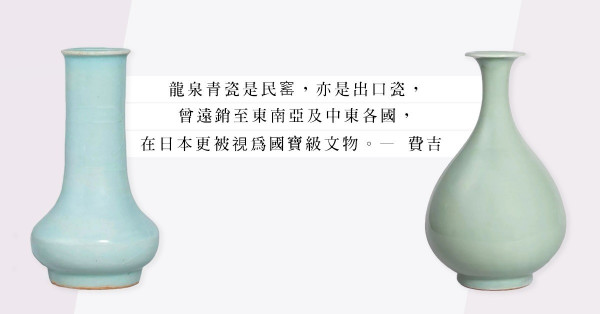 被日本視為國寶級文物的龍泉，有可炒之道嗎？
