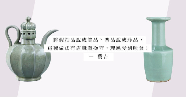 藝評可盡信？除了買假，也要小心不懂藝術的藝術評論