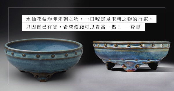 求之不得的水仙盆