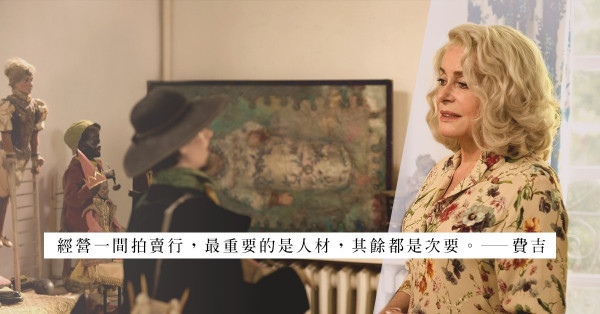 經營拍賣行？從納高賣盤說起……