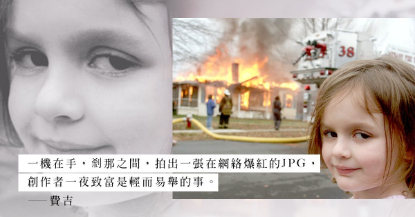 NFT藝術不斷衝擊人的想像，不是藝術家的你，有否想過可憑一張JPG一夜致富？