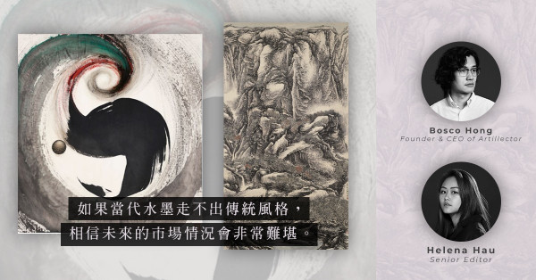 ArtInvest：五年內大跌七成！當代水墨畫值得投資嗎？甚麼時候是收藏水墨的最佳時機？