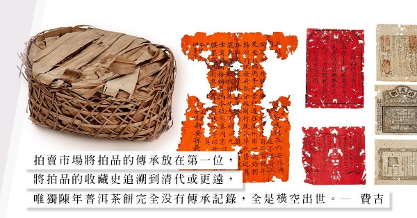 陳年普洱茶的認證制度可行可信？百年的陳年普洱又是否真的存在？