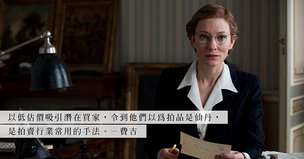 偽造書札都能以高價成交？是有投資空間，還是有不少錢多人傻的藏友？