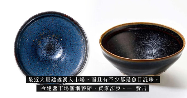 建盞熱潮不再？兩隻特色建窯天目盞相繼流拍，說明了甚麼？