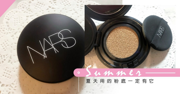 夏天用的粉底一定有它！