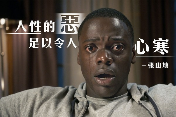 《訪．嚇》好笑又好驚嚇