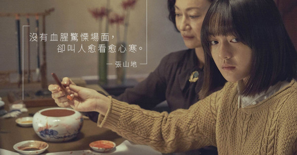 《血觀音》沒有愛的驚慄